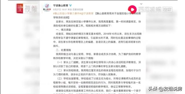 掌掴事件:对掌掴事件当事人张战伟被免职你怎么看？