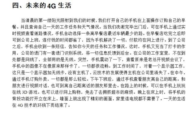 5g有什么好处,5G对我们生活有哪些影响？