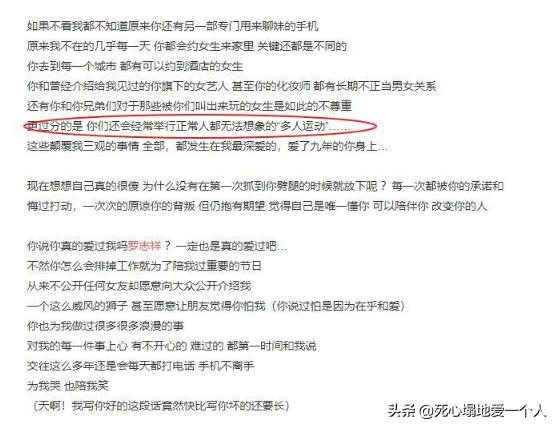 周扬青闺蜜爆料罗志祥:蝴蝶姐姐和罗志祥为何感觉那么怕周扬青，没敢有任何辩解就道歉