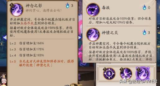《阴阳师》有大蛇、不知火再赠送拿哪个好？