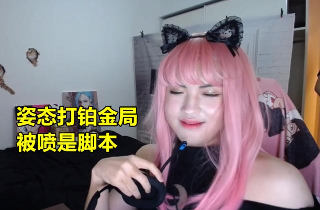 RNG姿态打铂金局被骂开脚本,“无奈打出了6个数字,喷子当场认怂”,如何评价此事？