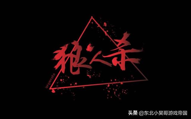 玩狼人杀害羞不敢发言怎么办？