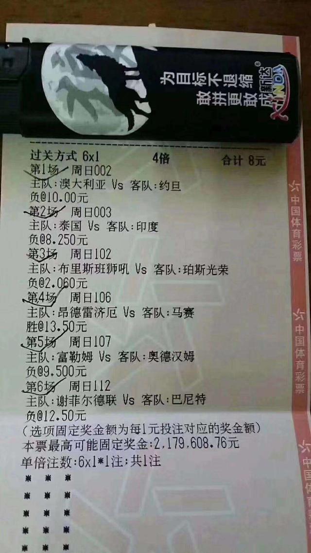 雪缘园足彩胜负彩比分直播缘:体彩、竞彩有赢钱的吗？那么多神单，为什么还是会输钱？