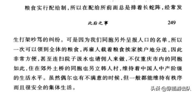 救国会:民国时期，位于上海的韩国流亡政府究竟是怎样的存在？
