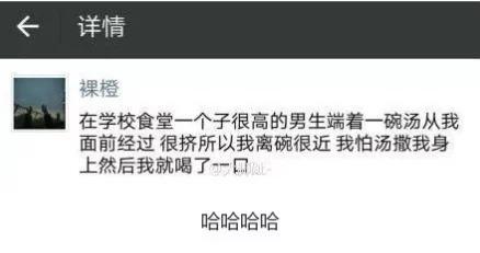有哪些<a href=https://maguai.com/list/256-0-0.html target=_blank class=infotextkey>朋友圈</a>曾把你逗乐了