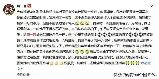 唐一菲演过的电视剧:唐一菲蹭《甄嬛传》和蒋欣热度被群嘲，你怎么看？