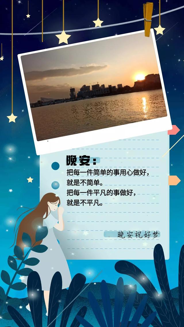 晚安心语语录191207：愿所有的后会有期，都是它日的别来无恙