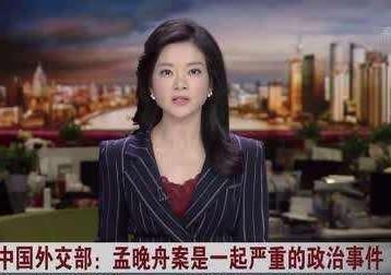 孟晚舟事件原委:加拿大到底在孟晚舟事件中扮演了什么角色