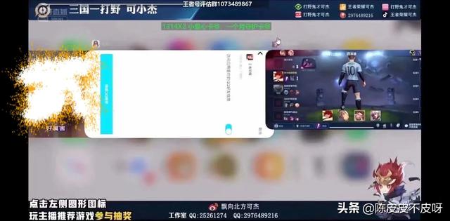 如何看待虎牙王者荣耀主播可杰切后台涉黄被封直播间？