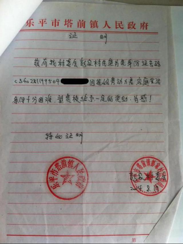 信用卡让开贫困证明合法吗?-惠修网