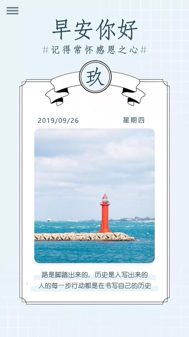 早安日签图片190927：微笑是我们对抗无奈人生最大的武器
