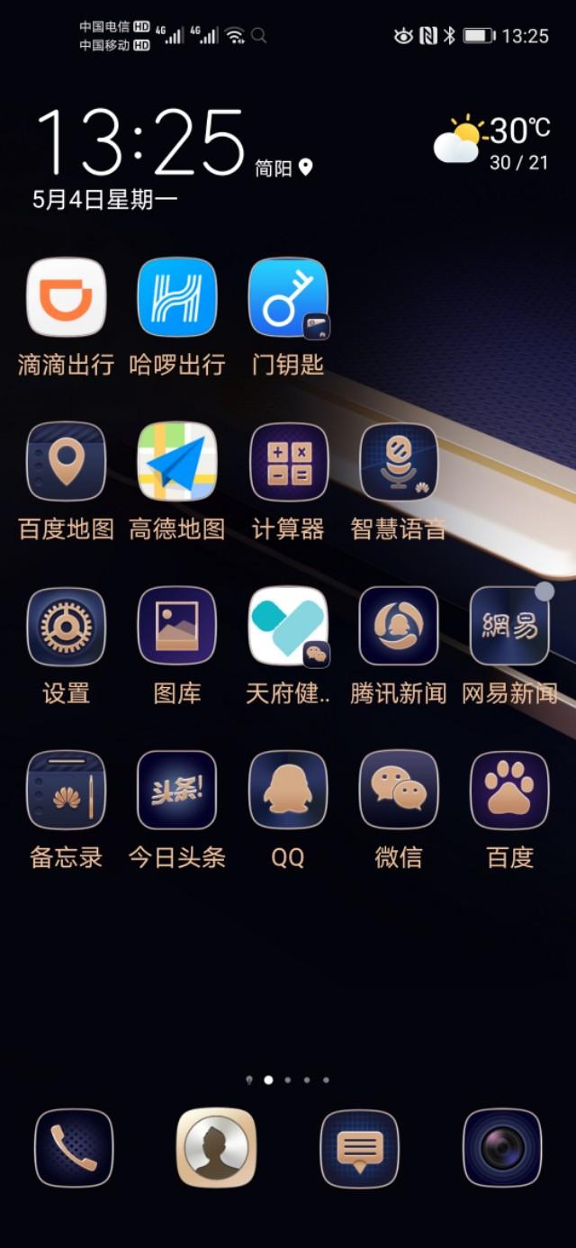 除了微信,你有哪些常用的或是尽管不常用也不会卸载的app？