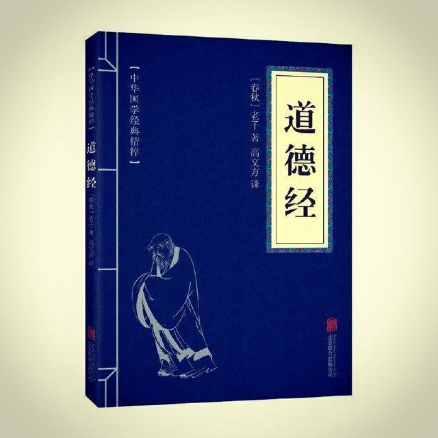 《老子》第三章怎么读？