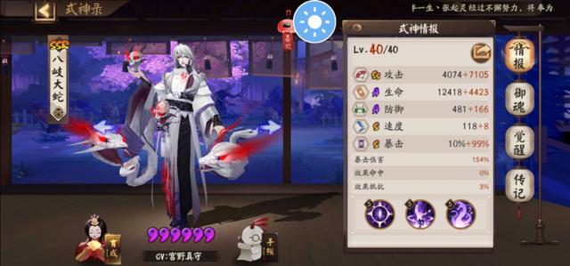 阴阳师八岐大蛇怎么养？