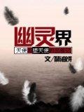 凌豹姿:推荐几本文笔好的经典耽美文？