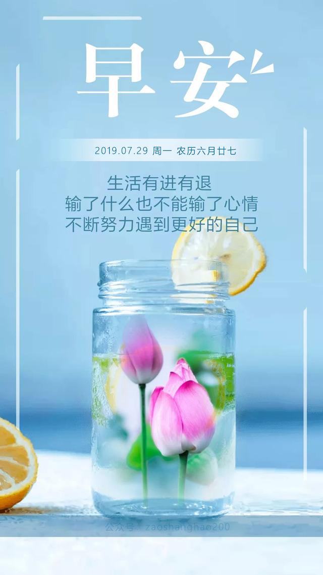 周一早安日签图片带字：多数人的恐惧，远大于自己的梦想！