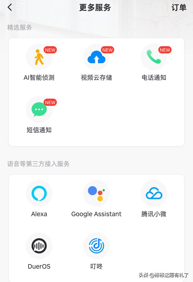 小彬彬前妻:家居展会上看到【EZVALO几光】，求问是个什么牌子？