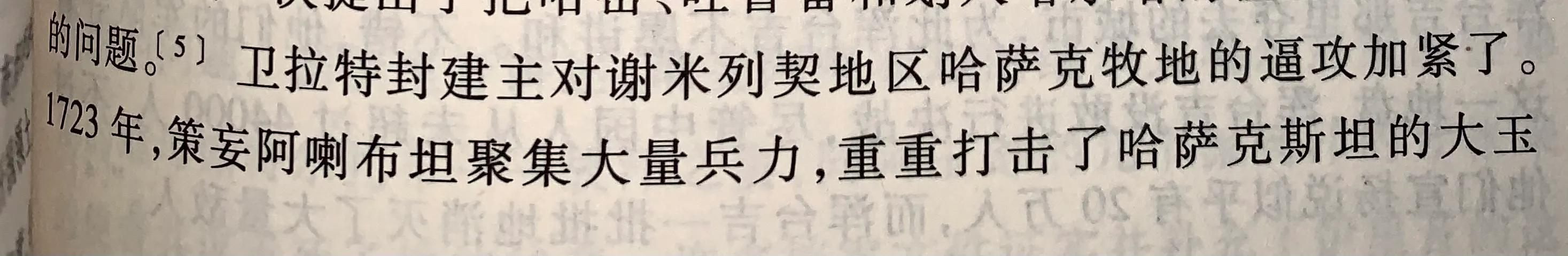 费扬古:准噶尔为什么要选择和清朝死磕，准噶尔西迁不行吗？
