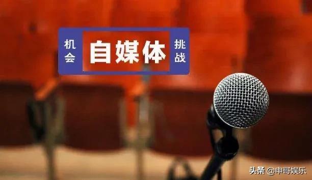 自媒体发展让流行歌曲层出不穷,这对一些老歌手是否是个冲击？