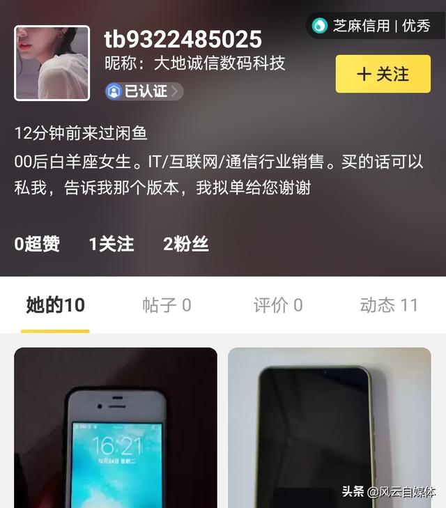 闲鱼卖东西,买家说要走微信给我钱,我有没有被骗的风险？