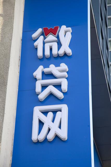 微贷网今日起全额退款,下一个能够全额退款的平台会是谁？