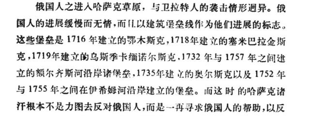 费扬古:准噶尔为什么要选择和清朝死磕，准噶尔西迁不行吗？