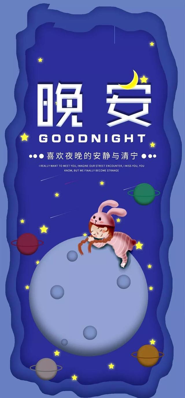 晚安心语191203：越不过的是沧海，看不透的是人心