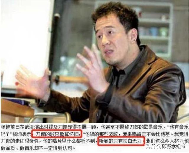 杨坤和刘德华怎么了:如何看待杨坤经常在直播中diss刘德华，许嵩等人没水平？