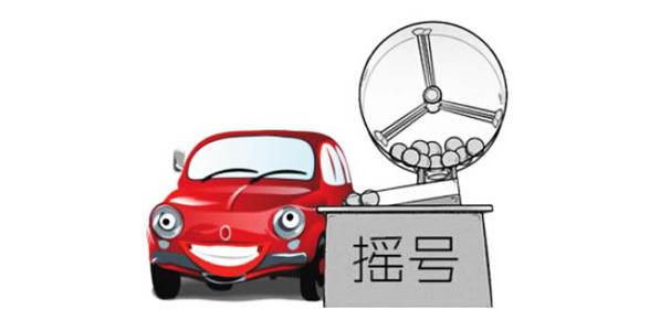 北京新能源汽车摇号资格，北京人，买车摇号需要什么房产证之类的么？