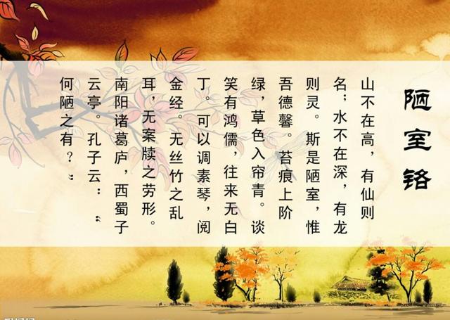 陋室铭中刘禹锡为何会写青苔？