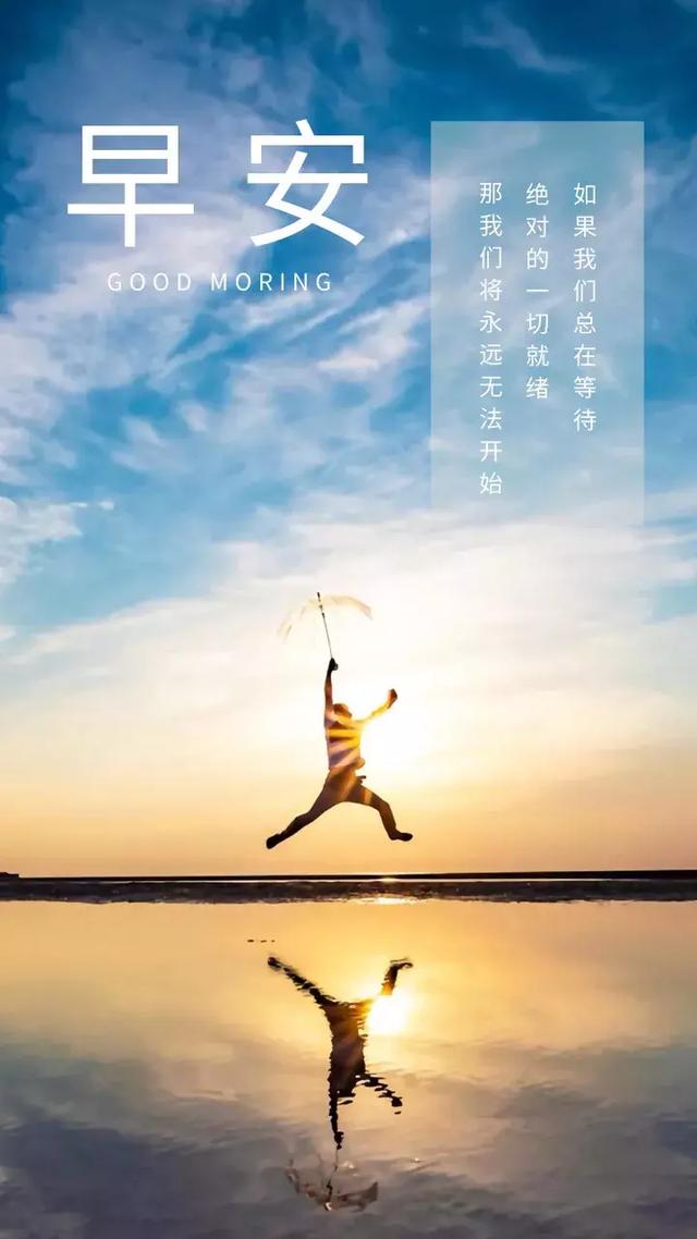 周三阳光早安说说：明天的生活，要靠今天努力