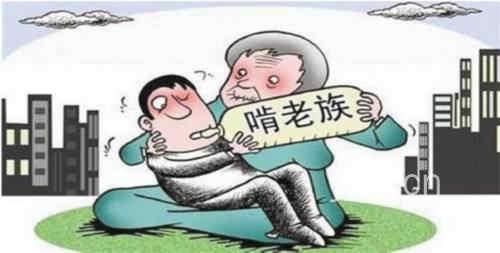 当今社会是"养儿防老"还是"养儿啃老"?