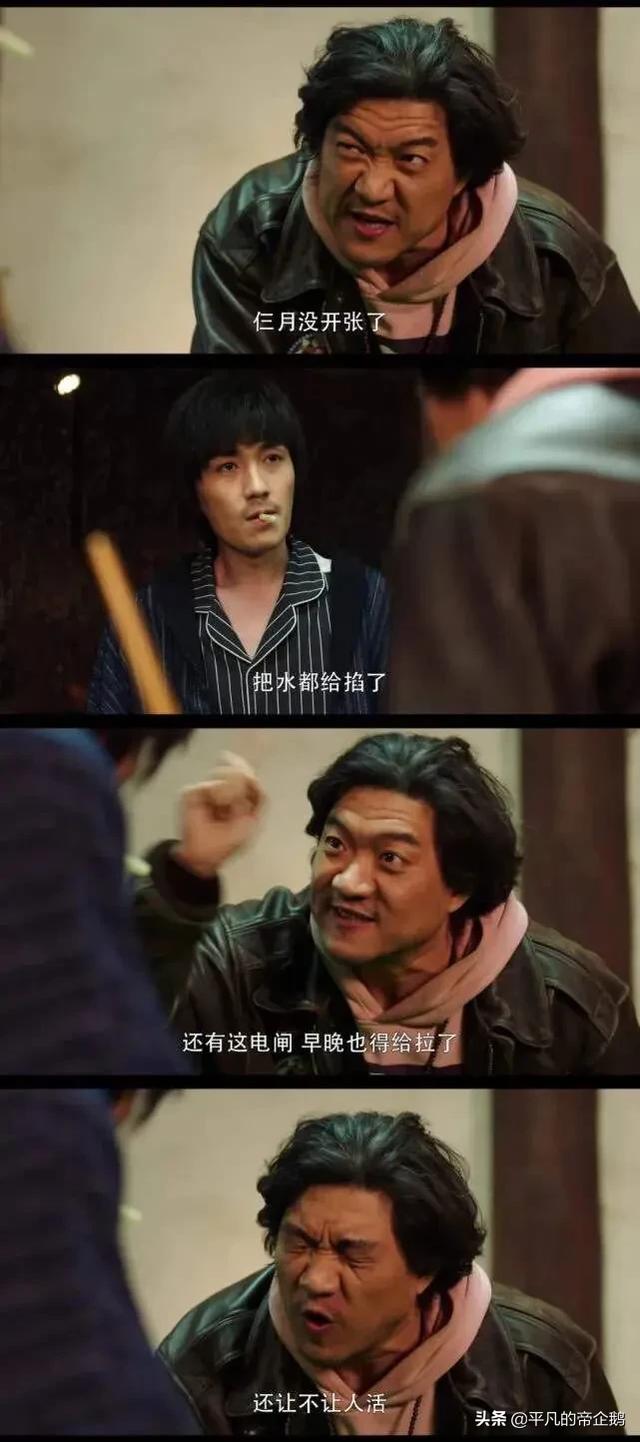 重启之极海听雷演员表:如何评价《重启之极海听雷》里的刘丧这个角色？