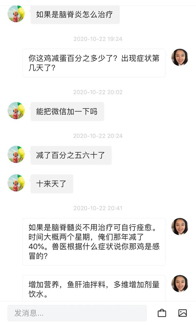 养鸡兽医专家在线咨询:哪里有兽医可以线上问诊啊？