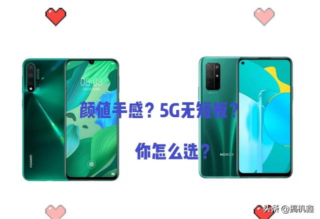 本想买华为Nova 5 pro,近期刚好出了荣耀30S（5G机）,二者8G+128G价格相近,哪个好？