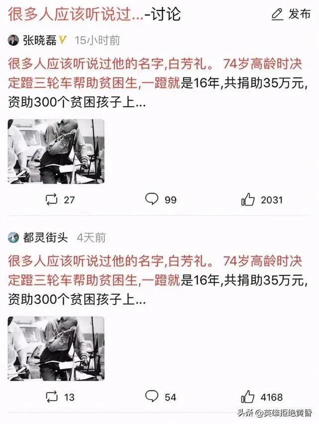 炮轰“大衣哥”朱之文的张晓磊是何许人也？人品怎么样？