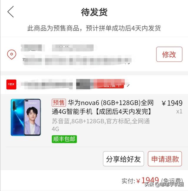 拼多多买手机靠谱不？