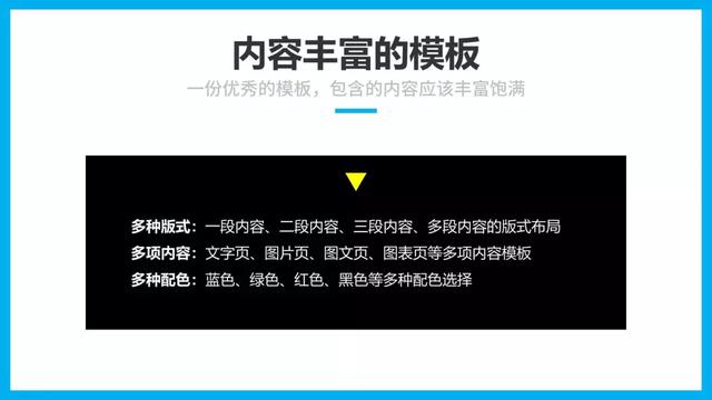 成功案例ppt模板:如何利用PPT模板快速制作出优秀的PPT？