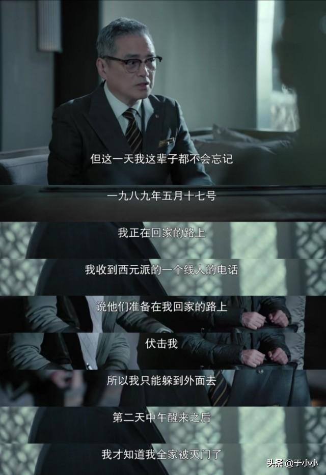 雄威壮阳多少钱一盒，《燃烧》刘青叶为何会把许家福的嫌疑对象锁定崔天星