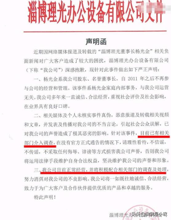 淄博理光董事长:山东一企业董事长，疑似当着孙女面性侵儿媳，你如何看？