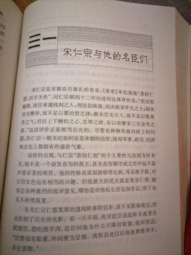 宋仁宗，唐太宗和康熙，这三位皇帝综合来说那位更又才能？