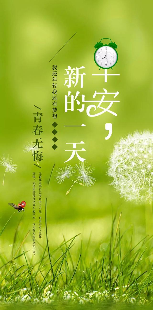 新早安心语励志：你没有证明自己的胆量，就不要去怪别人异样的眼光
