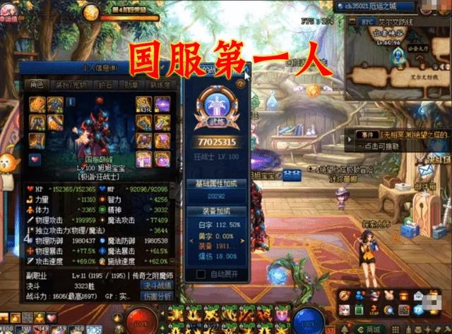 DNF：国服第一红眼变更,看到这个装备旭旭宝宝都服气了,你觉得呢？