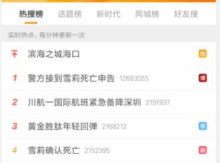 为什么很多人忽然对雪莉粉转黑？