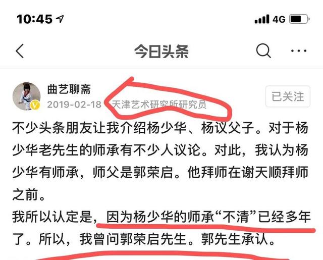 杨少华个人资料简介:单论相声水平，常宝华和杨少华谁的能力更强一点？