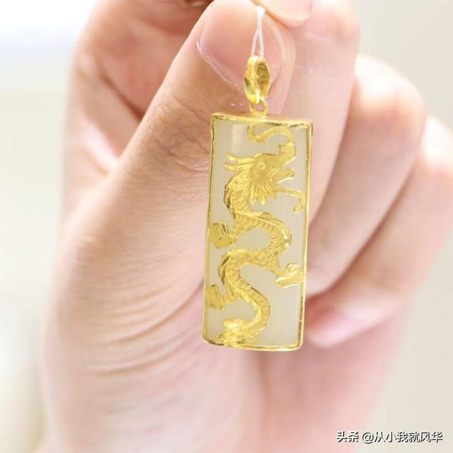 金镶玉吊坠,为什么有人说买首饰不要买金镶玉？