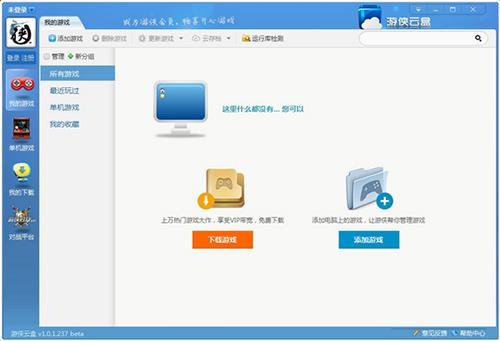 乐乐论坛科来特猫:有什么好的游戏盒吗，之前用的快吧，现在限速了？