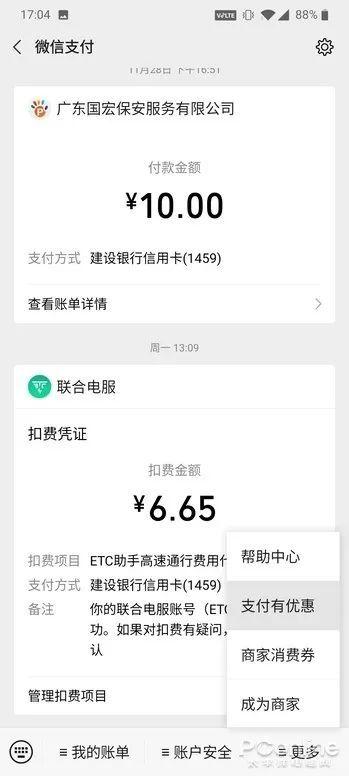 微信红包怎么提现不收费:不要支付密码如何提现微信红包里的钱？