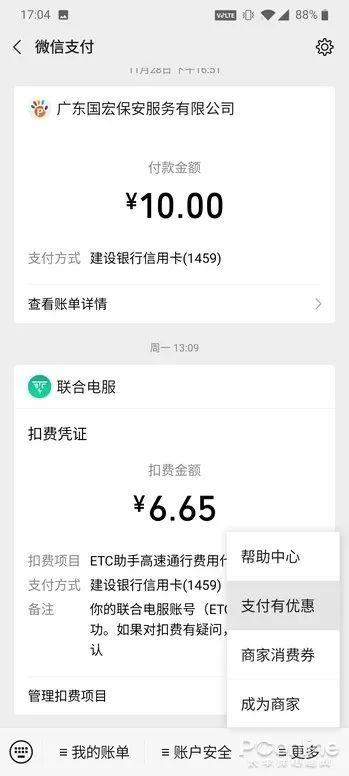 微信零钱怎么无手续费提现啊？-第2张图片-9158手机教程网