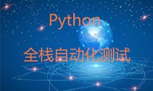 学习python是用来干嘛的